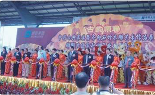 第一至三届中国（乐从）红木家具艺术博览会